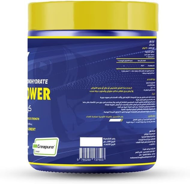 Crea Power Pure Creatine Monohydrate - Neutral - 250g (50 Servings)