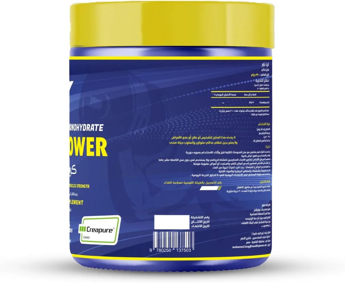 Crea Power Pure Creatine Monohydrate - Neutral - 400g (80 Servings)