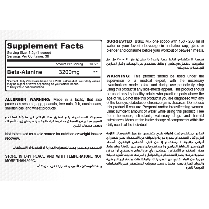 Muscle Add Beta Alanine - Muscle Endurance & Performance - 3200mg - 30 Servings - Egypt