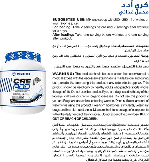 Muscle Add CRE ADD - 120Serv. - 600G - Egypt