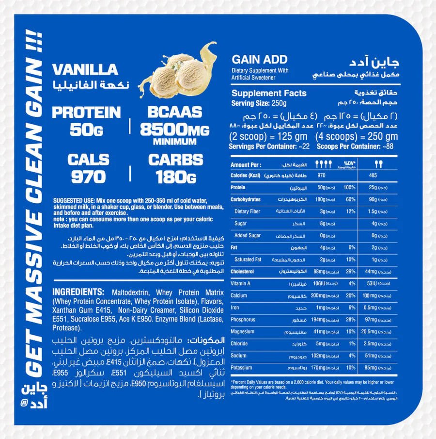 Muscle Add Gain Add High Protein Mass Gainer - Vanilla - 5.44kg - Egypt