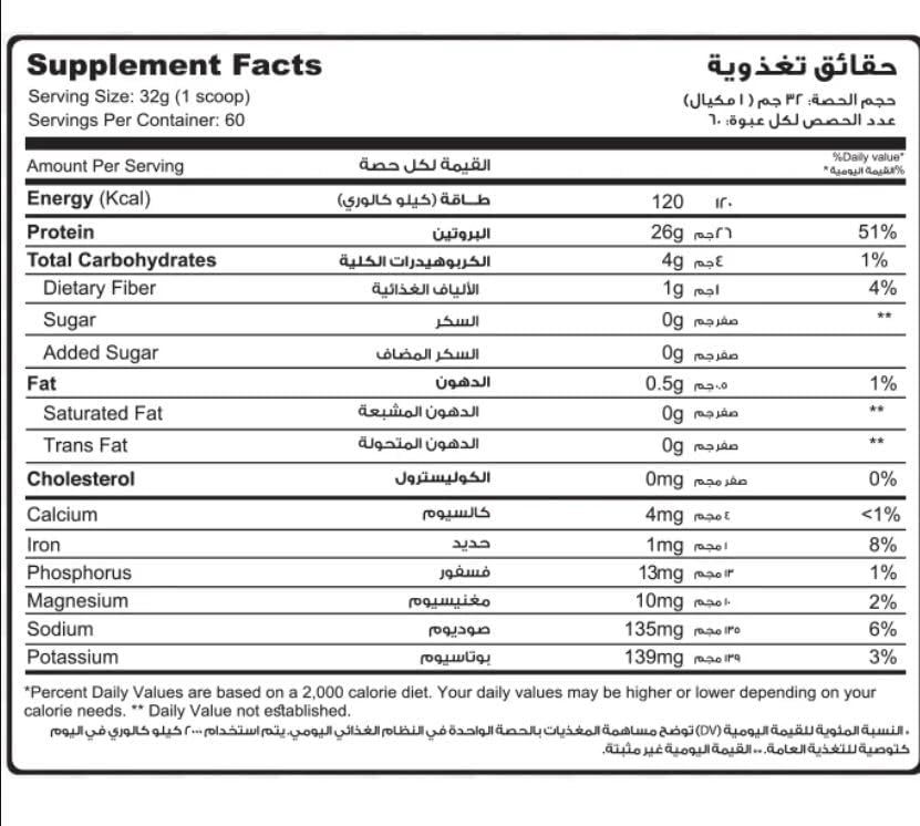 Muscle Add Hydro Beef Add - 100% Hydrolyzed Beef Protein - Chocolate - 1.96kg (60 Servings) - Egypt