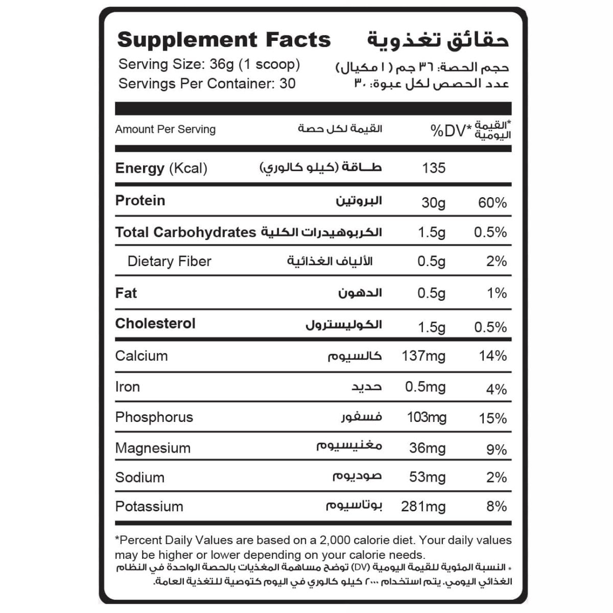 Muscle Add Iso Add 100% Whey Protein Isolate - Chocolate Ice Cream - 1.08kg - Egypt