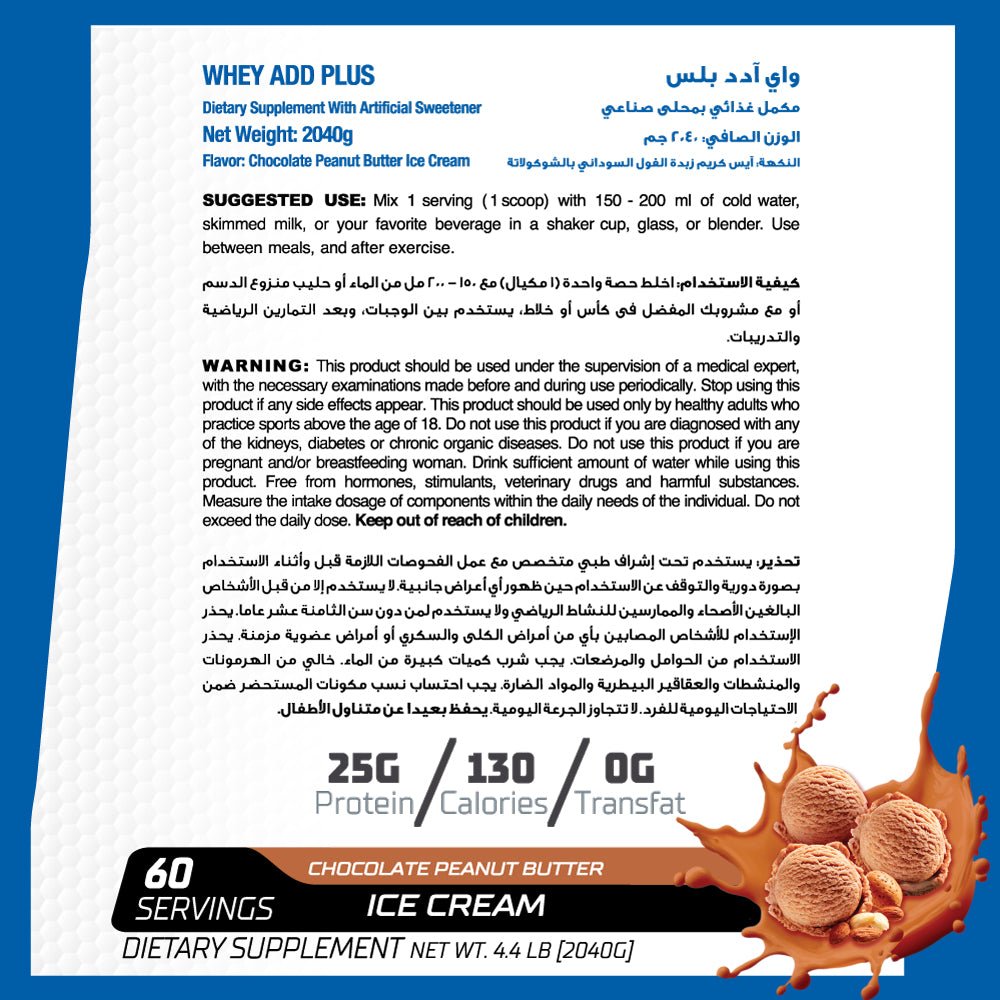 Muscle Add Whey Add Plus - Chocolate Peanut Butter - 2.04kg - Egypt