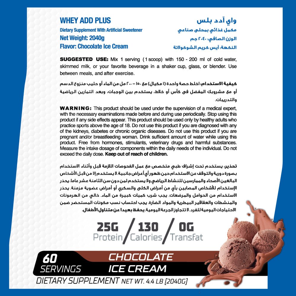 Muscle Add Whey Add Plus - Triple Whey Protein - Chocolate Ice Cream - 2.04kg - Egypt
