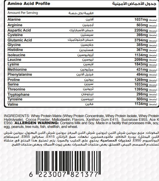 Muscle Add Whey ADD - Triple Whey Protein Blend - Chocolate Gourmet - 4.5kg (133 Servings) - Egypt