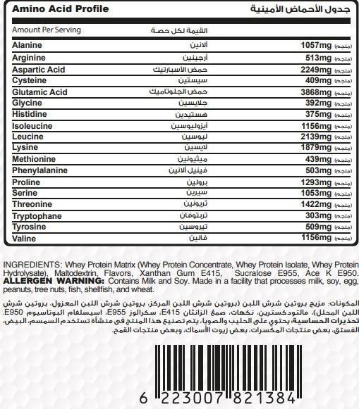 Muscle Add Whey ADD - Triple Whey Protein Blend - French Vanilla - 4.5kg (133 Servings) - Egypt