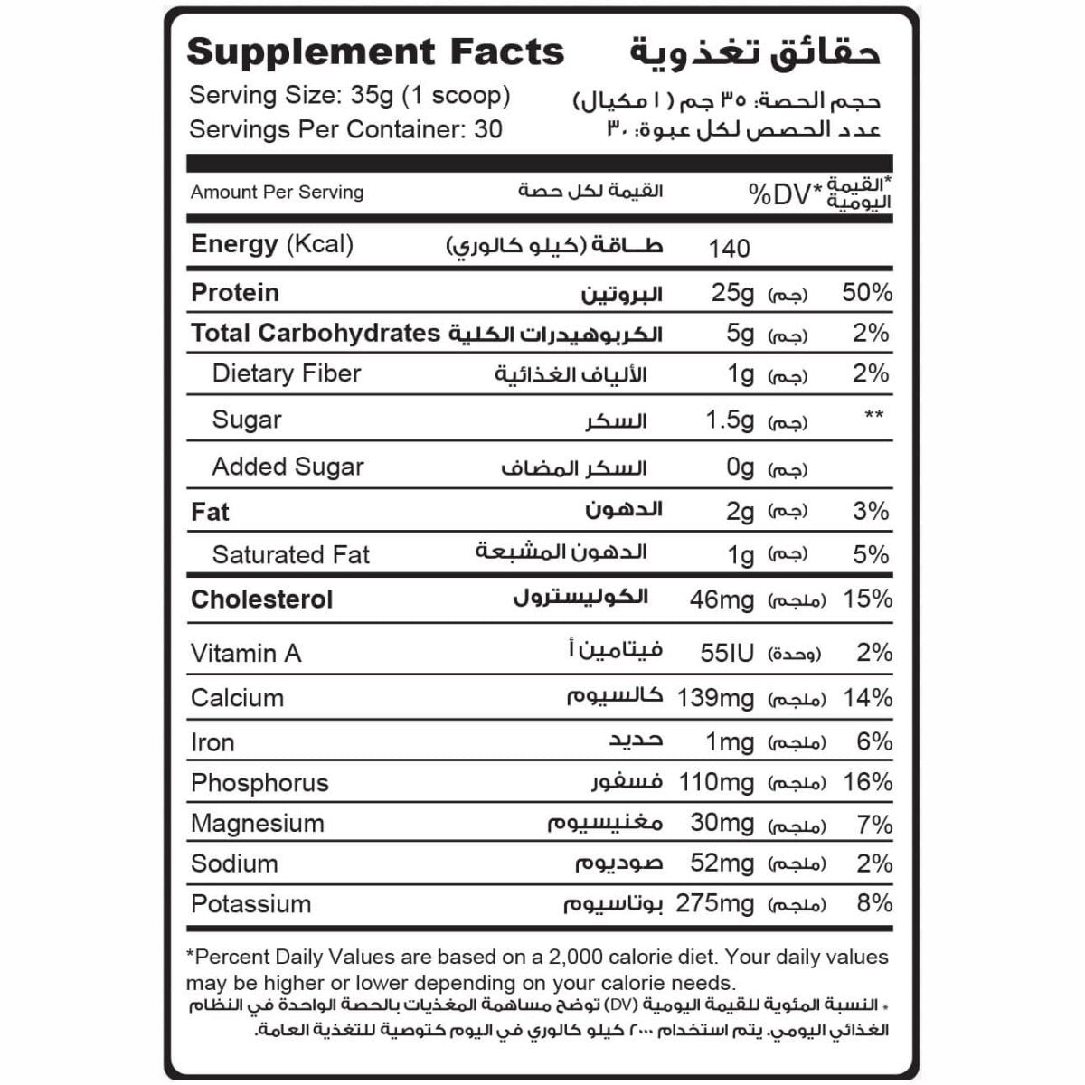 Muscle Add Whey ADD - Triple Whey Protein Blend - Strawberry Milkshake - 1050g - Egypt
