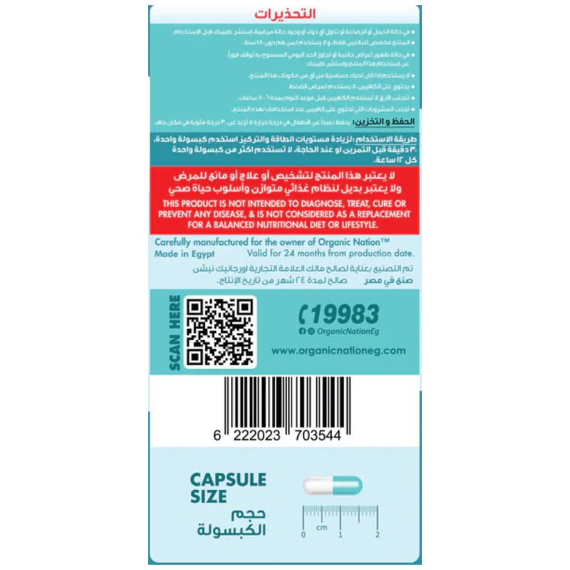 Organic Nation Caffeine 200mg - Energy & Alertness Support - 30 Capsules - Egypt