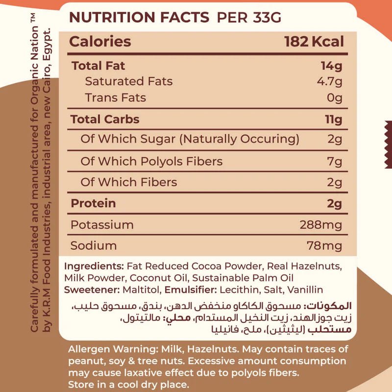 Organic Nation Guilt Free Chocolate Spread - Sugar - Free - 200g - Egypt