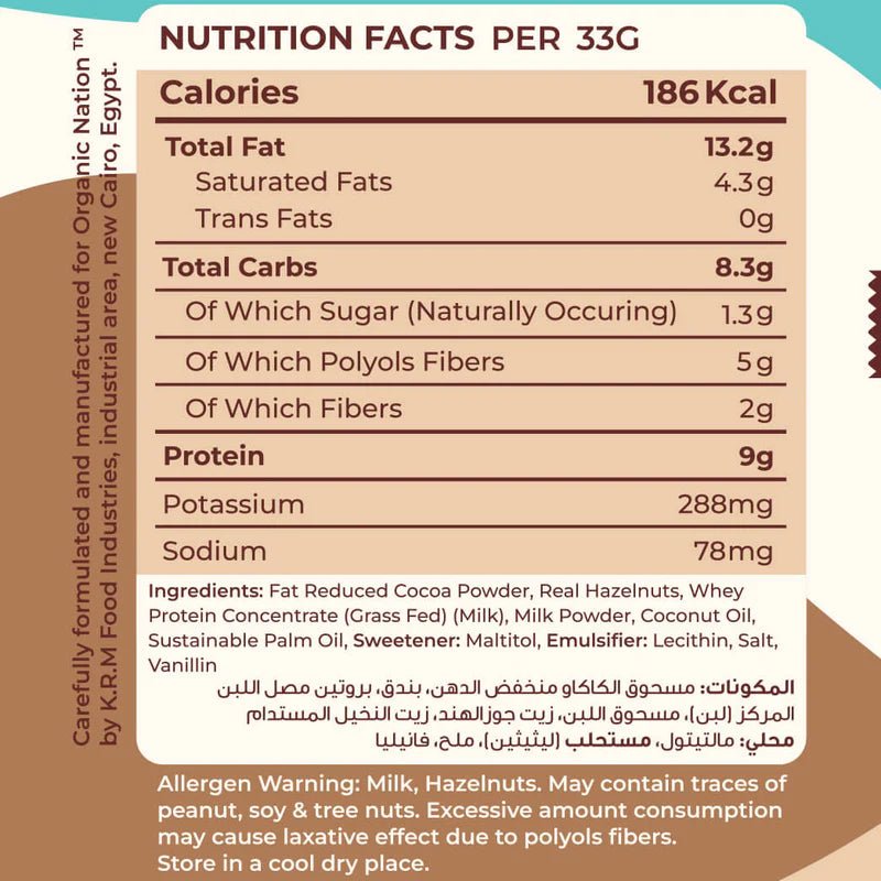 Organic Nation Guilt Free High Protein Chocolate Spread - 200g - Egypt