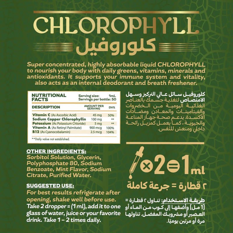 Organic Nation Liquid Chlorophyll Drops - 50ml (50 Servings) - Egypt