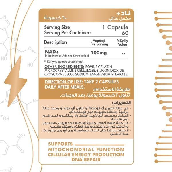 Organic Nation NAD+ Supplement - Cellular Energy, 60 Capsules - Egypt