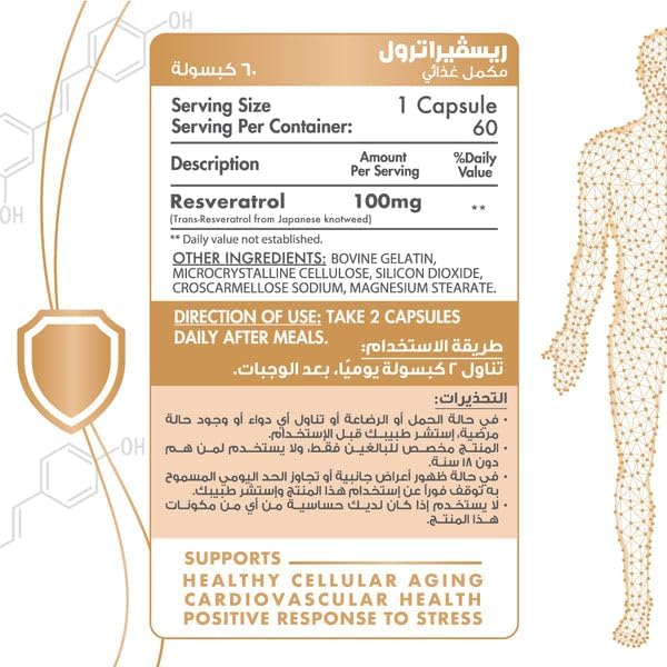 Organic Nation Resveratrol - Antioxidant & Heart Support, 60 Capsules - Egypt